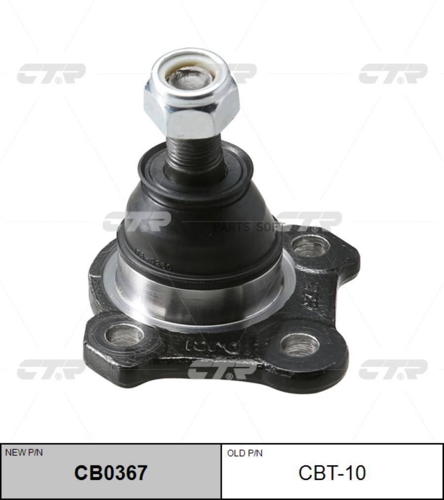 

Опора Шаровая Нижн Toyota: Crown Majesta S13/S14/S15 91-99, Hilux 88-99 CTR арт. CB0367