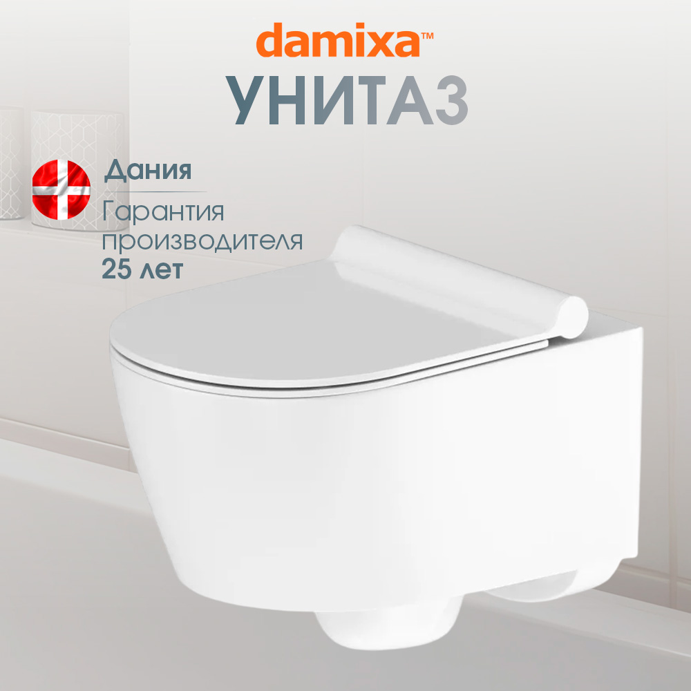 Унитаз подвесной Damixa Luna DX46C1700SC с сиденьем микролифт 19990₽