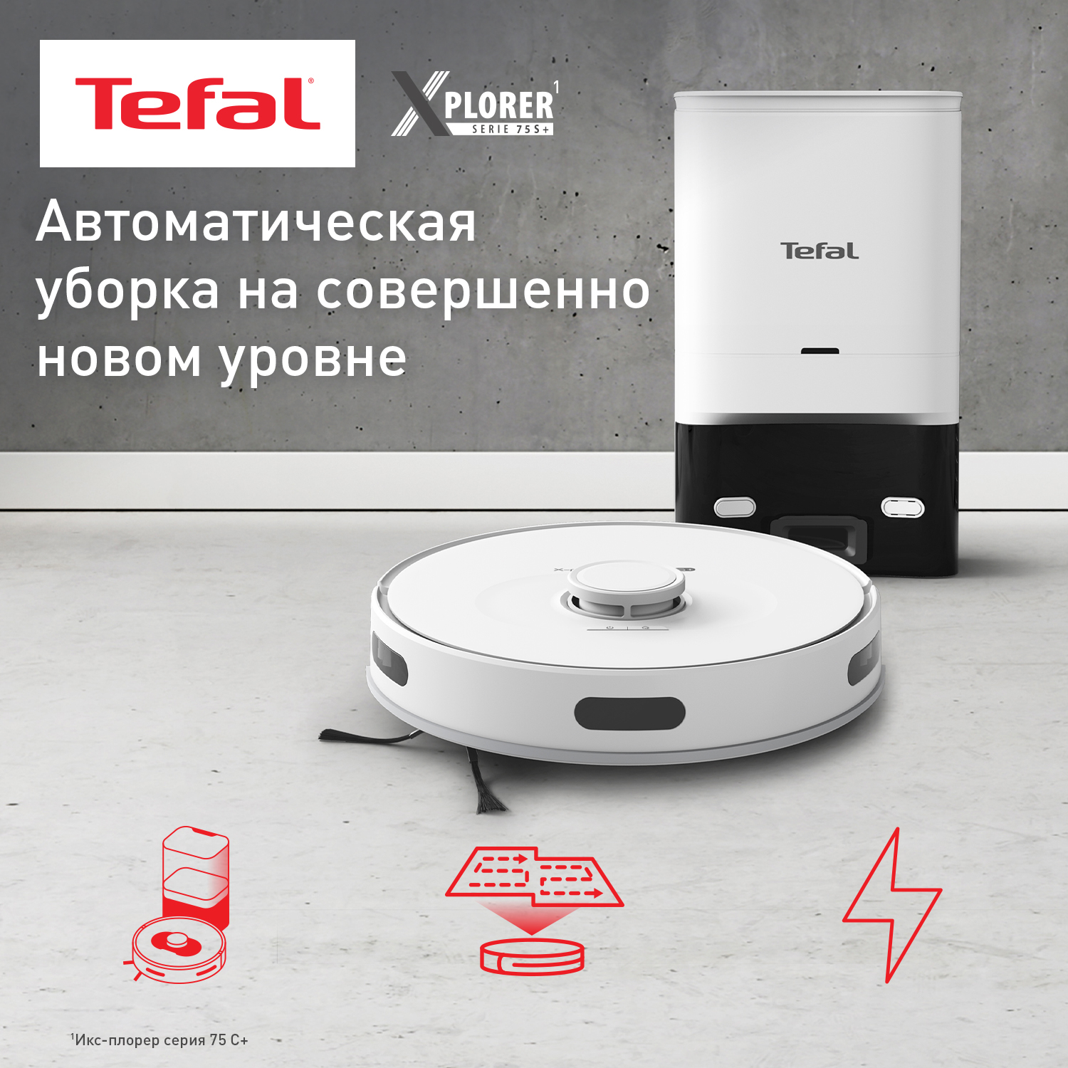 Робот-пылесос Tefal RG8597WH белый