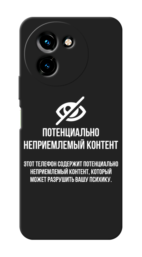 

Чехол Awog на Vivo T3x "Неприемлемый контент", Белый;серый;серебристый, 2610652-1