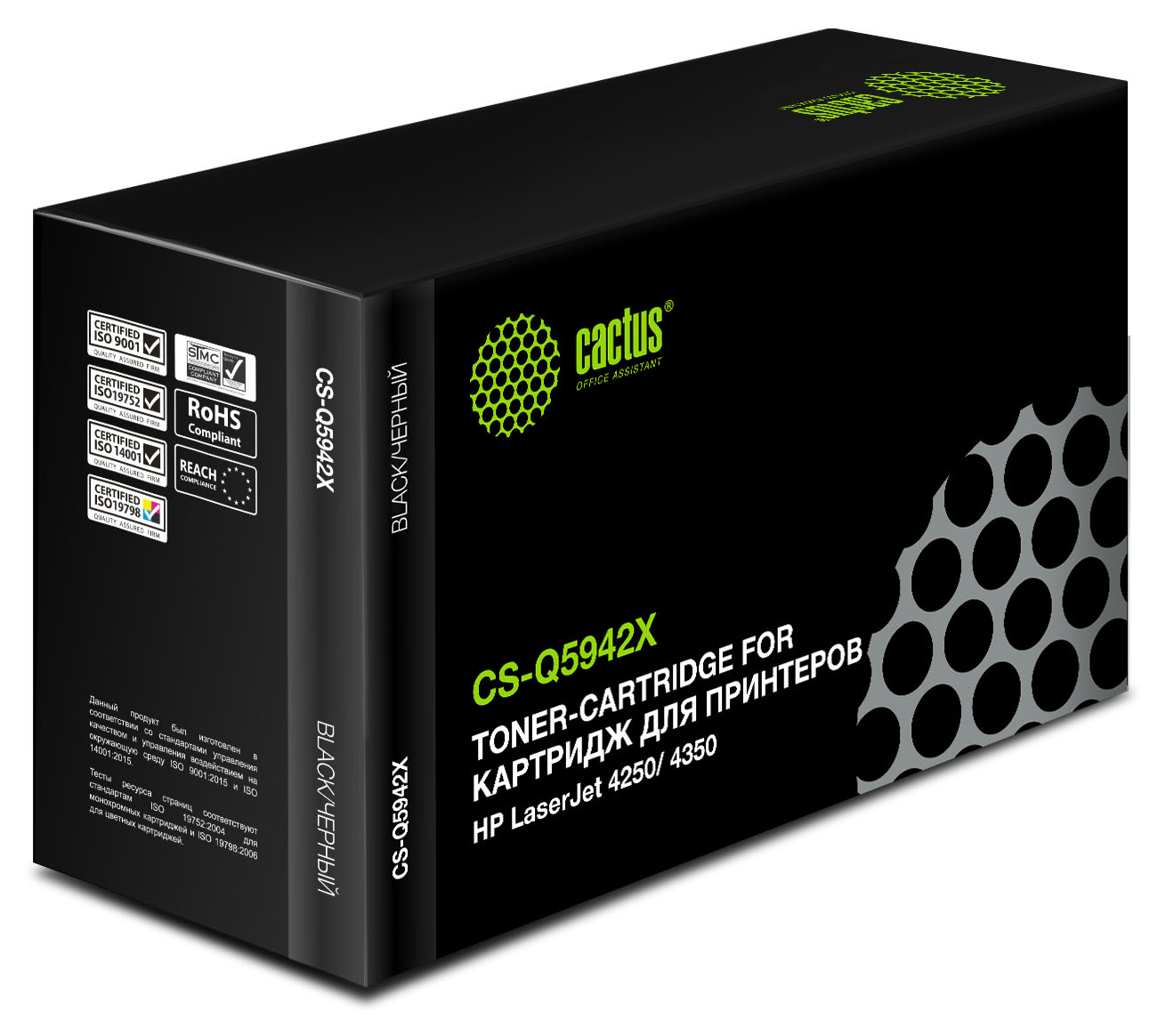 

Картридж CACTUS Q5942X (42X) черный, совместимый, Q5942X (42X)