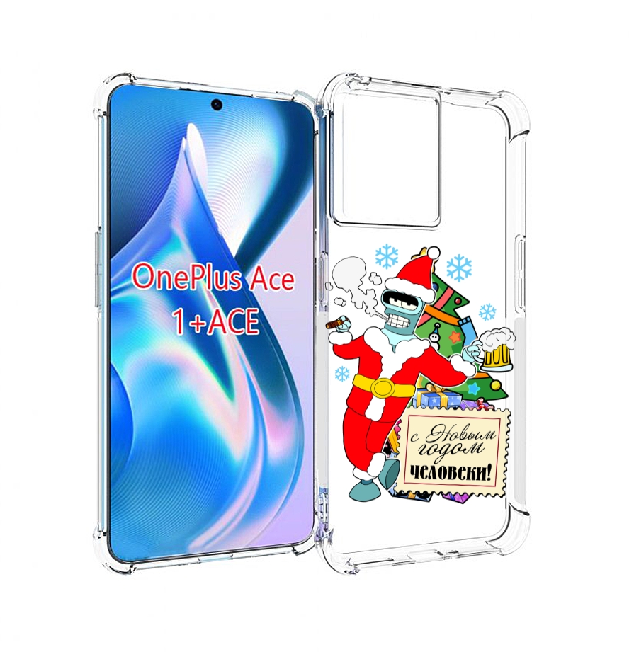 

Чехол MyPads С новым годом человеки для OnePlus Ace, Прозрачный, Tocco
