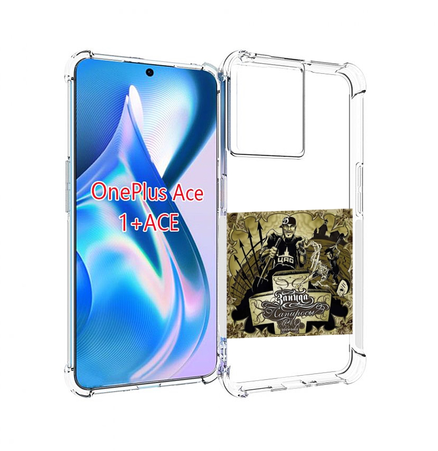 

Чехол MyPads Папиросы Птаха для OnePlus Ace, Прозрачный, Tocco