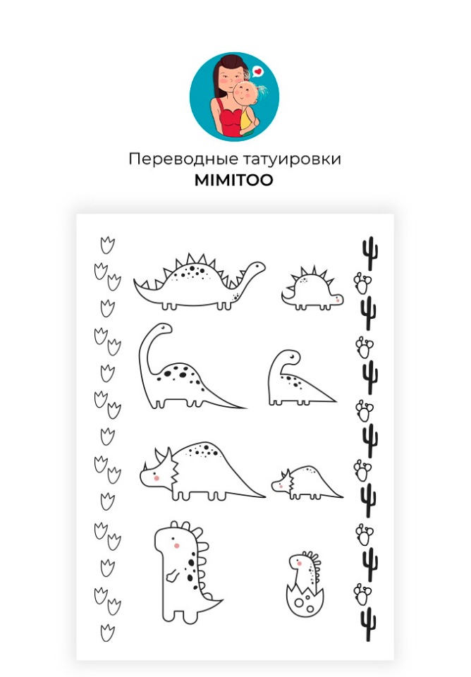 

Переводные мини тату Mimitoo - Дино контур временные татувременные татуировки