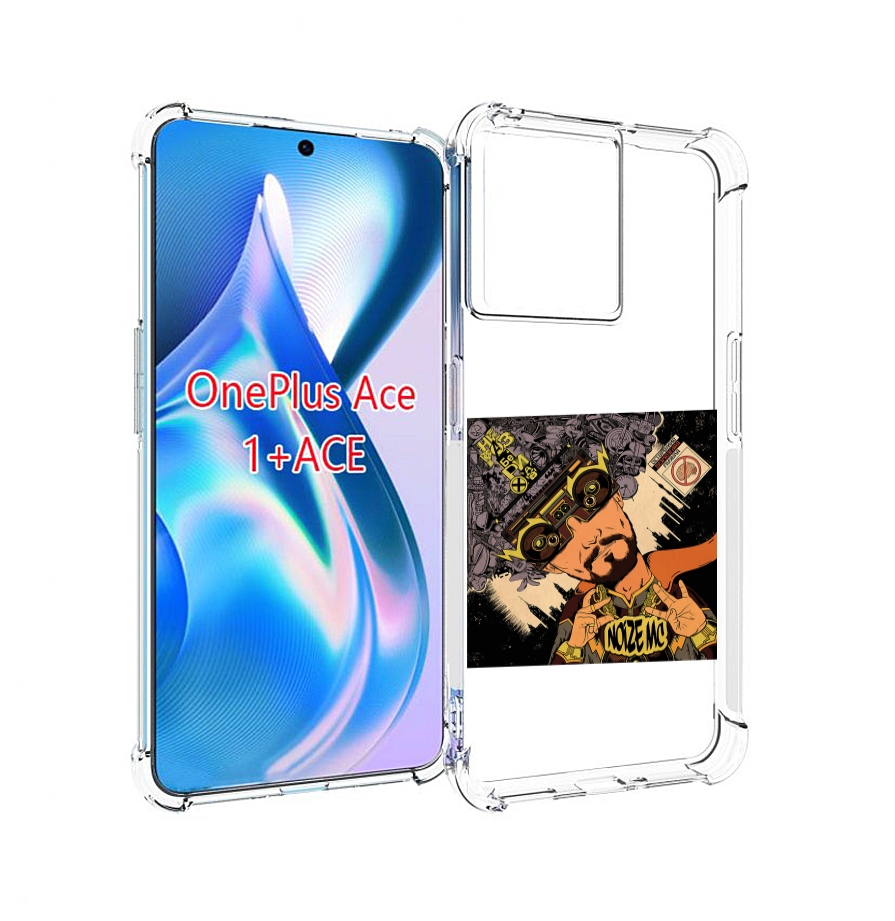 

Чехол MyPads Неразбериха Noize MC для OnePlus Ace, Прозрачный, Tocco