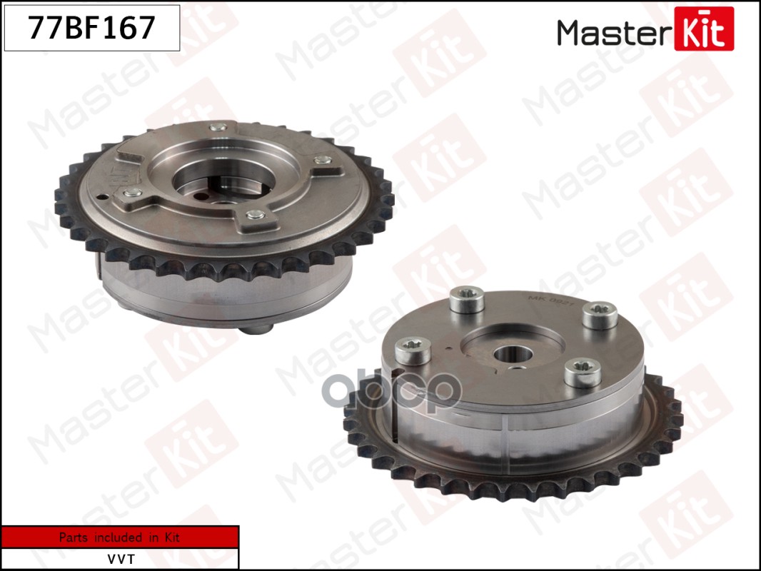 

MASTERKIT Механизм газораспределения впуск