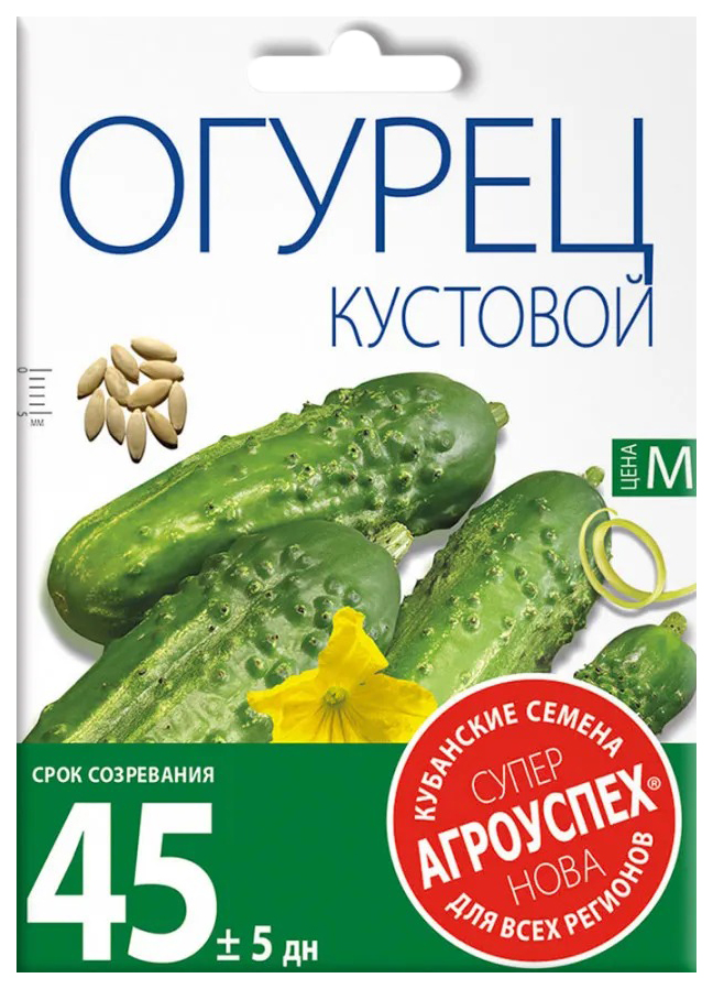 

Семена огурец Агроуспех Кустовой ранний пчелоопыляемый 1 уп.