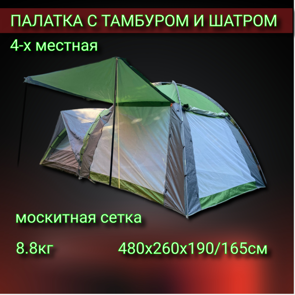 

Палатка CoolWalk 2056-А, 480х260х190см, 4 места, с тамбуром и шатром, зеленый