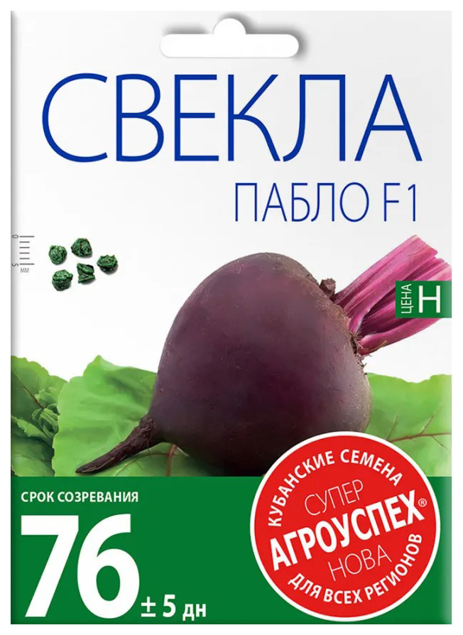 

Семена Агроуспех СуперНова Свекла Пабло среднеранняя (Голландия) 5 г