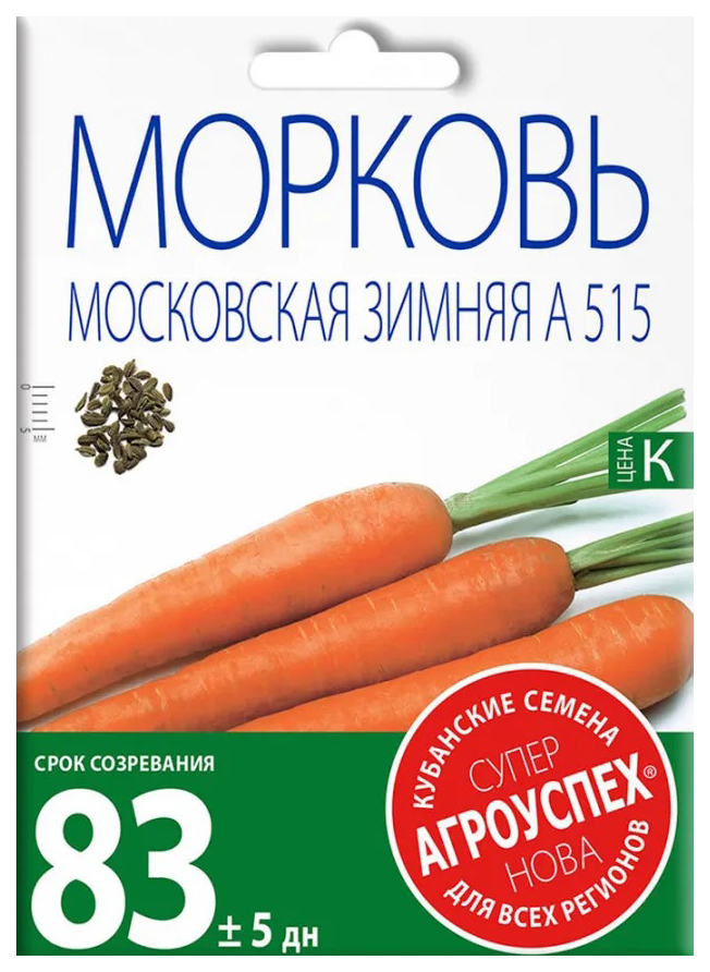 

Семена Агроуспех СуперНова Морковь Московская зимняя А 515 средняя 20 г