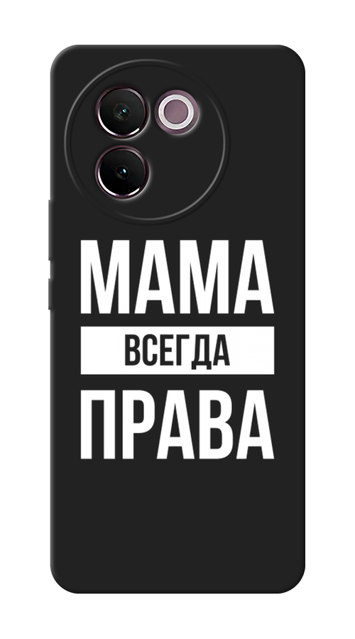 

Чехол Awog на Vivo V30e "Мама права", Серый;прозрачный;белый, 2610552-1