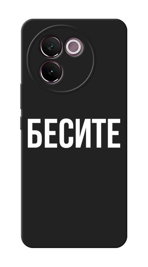 

Чехол Awog на Vivo V30e "Бесите", Прозрачный;бежевый;белый, 2610552-1