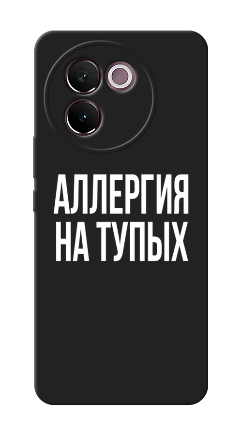 

Чехол Awog на Vivo V30e "Аллергия на тупых", Прозрачный;бежевый, 2610552-1