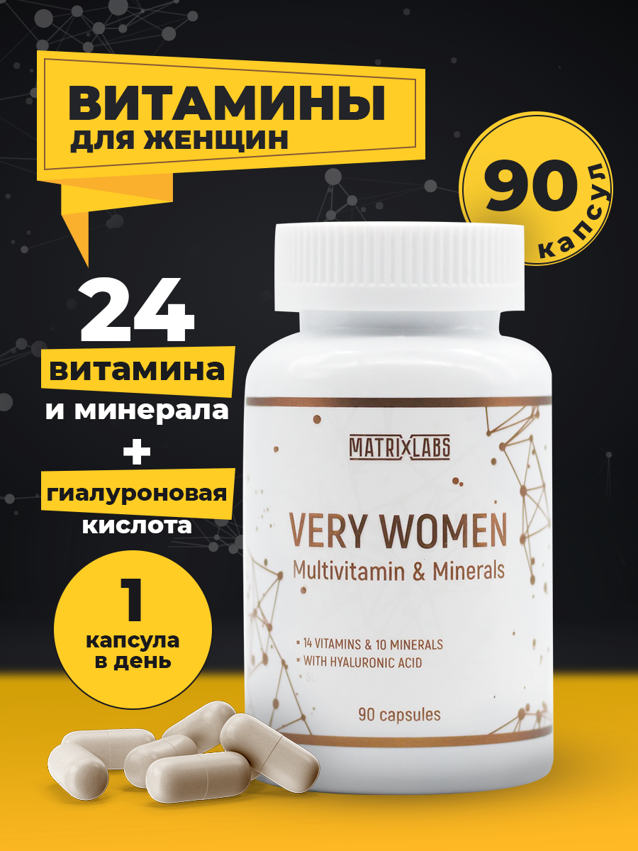 Витаминный комплекс Matrix Labs Very Women Multivitamin, 90 капсул