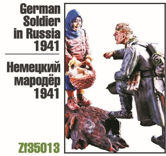 

Немецкий солдат Zebrano 1/35 1941 год ZF35013