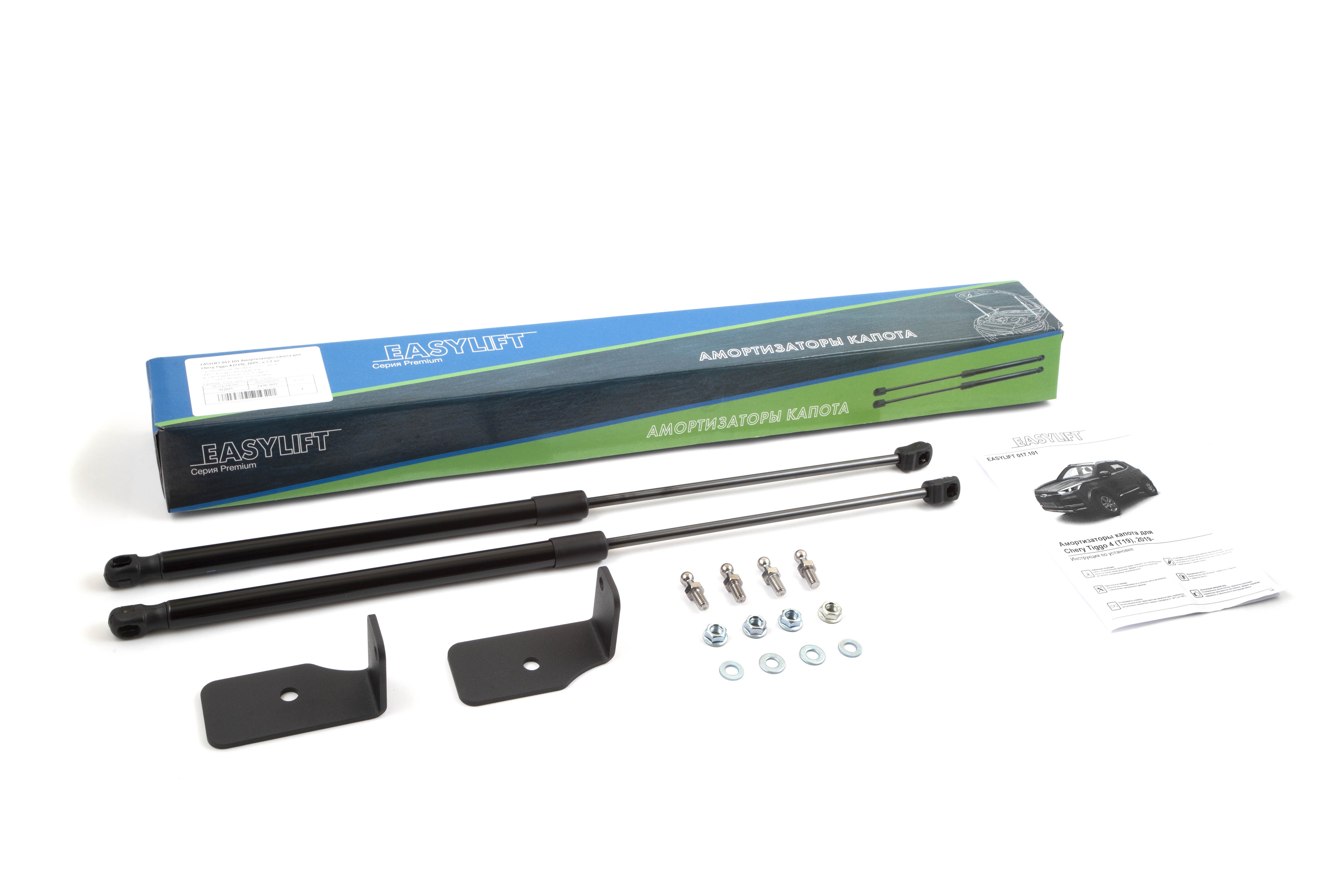 

Амортизаторы (газовые упоры) капота EASYLIFT Chery Tiggo 4 (T19), 4 Pro (T19FL)
