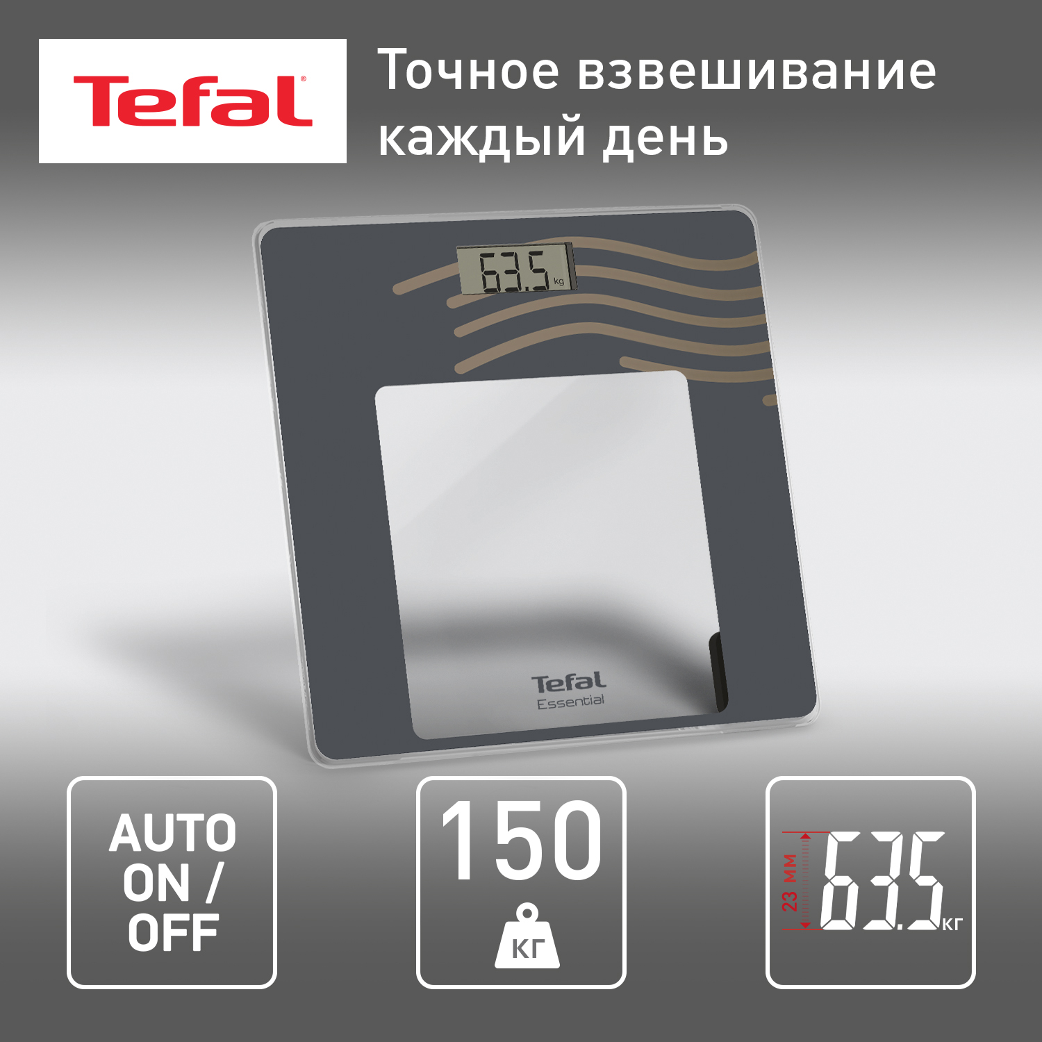 

Весы напольные Tefal Essential Dunes Collection PP1330V0, серый, PP1330V0