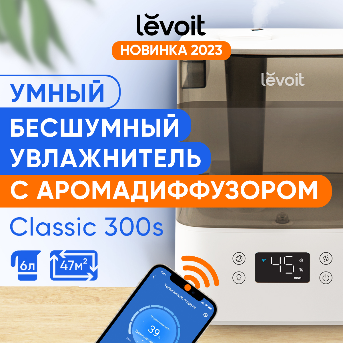 Воздухоувлажнитель Levoit Humidifier Classic 300S White EU настенные цифровые часы камера 1080p ночной свет беспроводной монитор домашний секрет невидимая маленькая камера защита