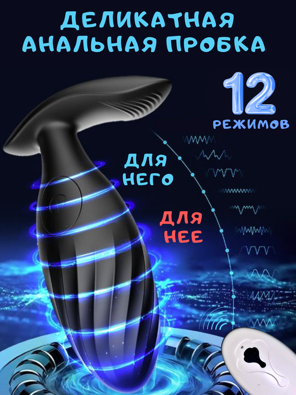 Анальная пробка OMYSKY с вибрацией и пультом, черная