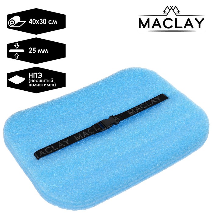 

Сиденье туристическое 25 мм, 40х30, цвета микс, Разноцветный, Maclay