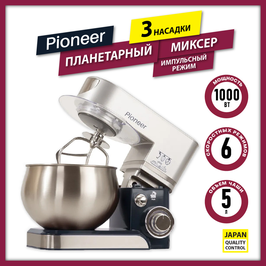 

Планетарный миксер Pioneer MX322 blue marine, Серый;голубой, MX322 blue marine