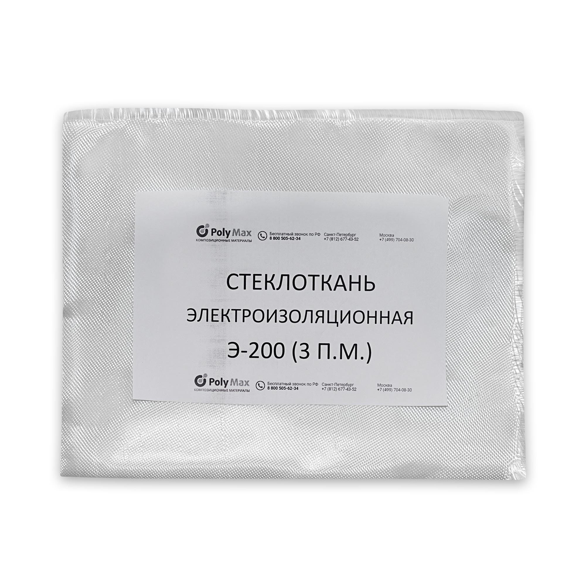 фото Электроизоляционная стеклоткань polymax э3-200 (3 п.м.)