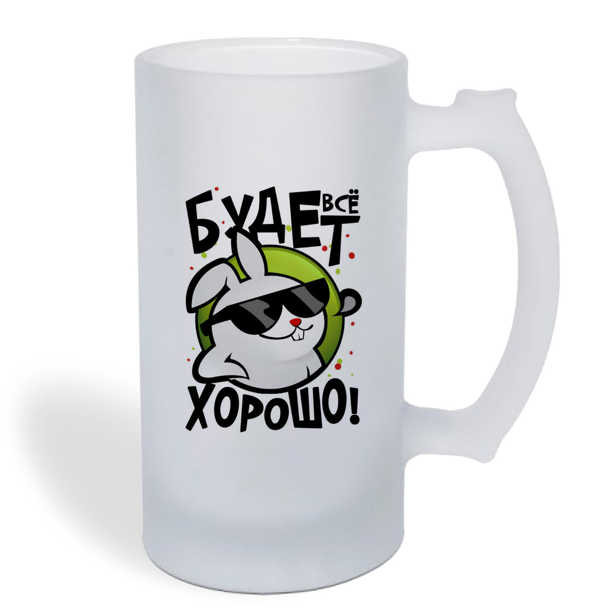 

Кружка пивная CoolPodarok Прикол. Дети. Все будет хорошо