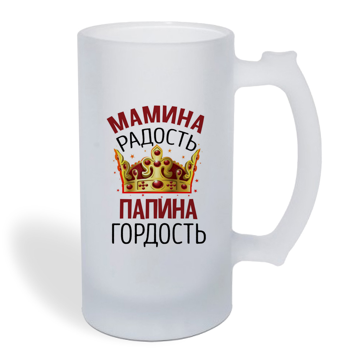Мамина радость картинки