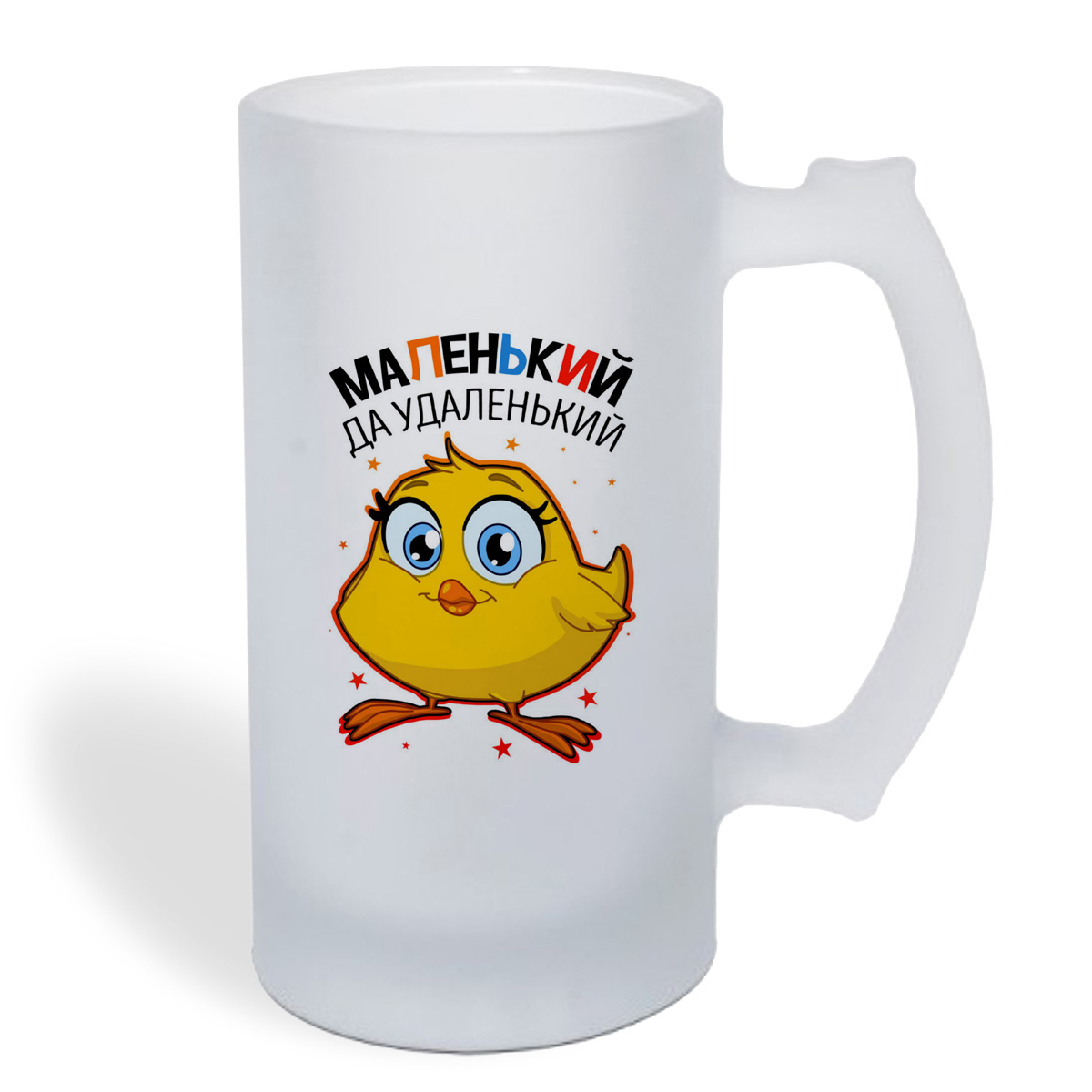

Кружка пивная CoolPodarok Прикол. Дети. Маленький, да удаленький