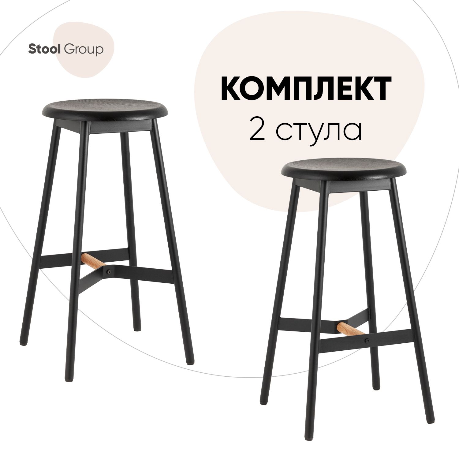 

Комплект барных стульев 2 шт. Stool Group Knobb 9117H75 black BOX, черный, Knobb