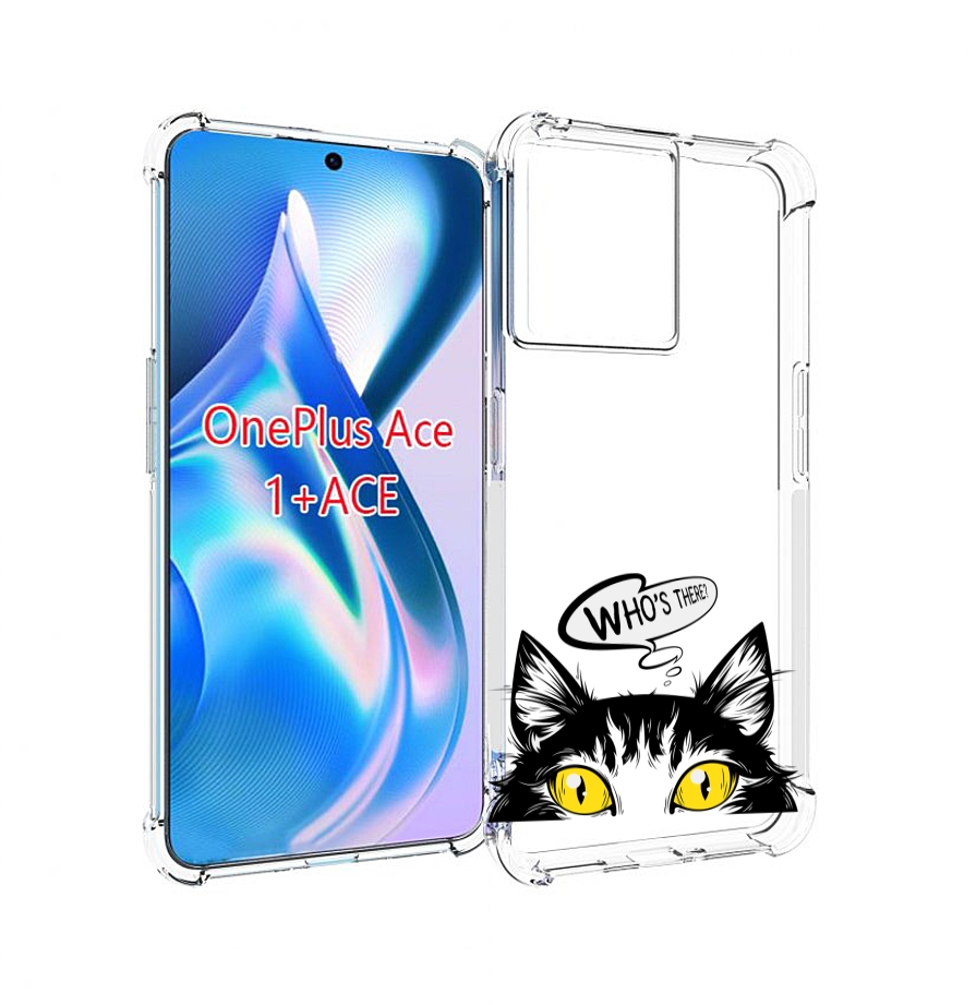 

Чехол MyPads Кто-тут-есть для OnePlus Ace, Прозрачный, Tocco