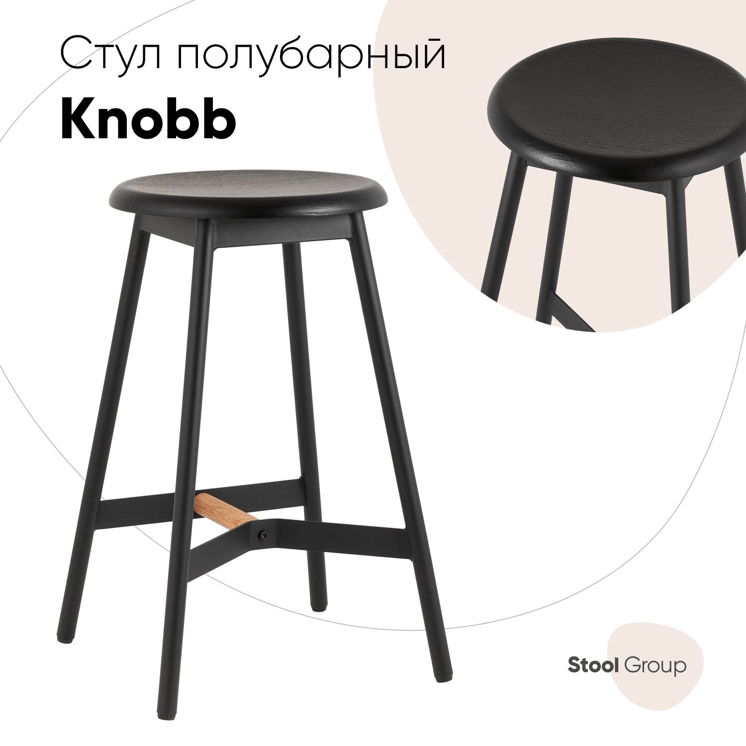 

Полубарный стул Stool Group Knobb 9117H65 black, черный, Knobb