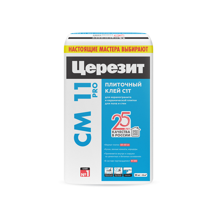 Клей для плитки Ceresit СМ11 Pro (С1), 25кг штукатурно клеевая смесь ceresit ct190 25 кг