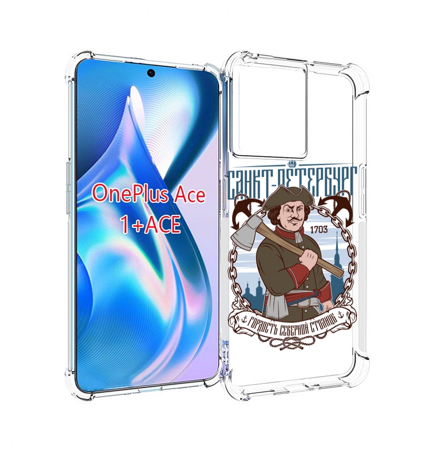 

Чехол MyPads Петр первый для OnePlus Ace, Прозрачный, Tocco