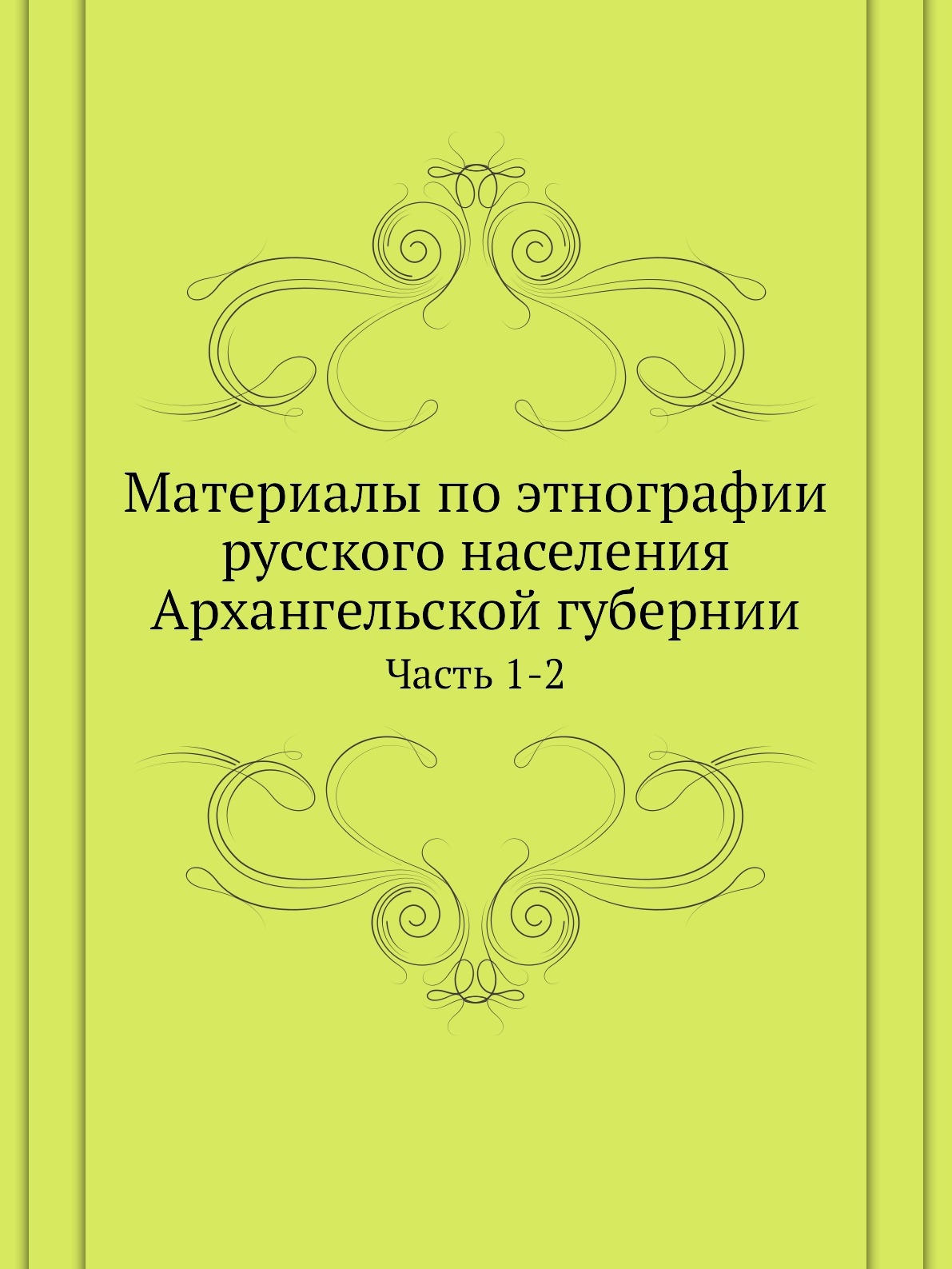 Олдп. Книги по этнографии. Книги по этнологии.