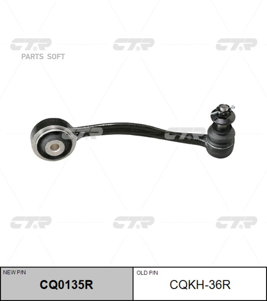 

Рычаг HYUNDAI передн. подв. верхн. задн. прав. CTR CQ0135R