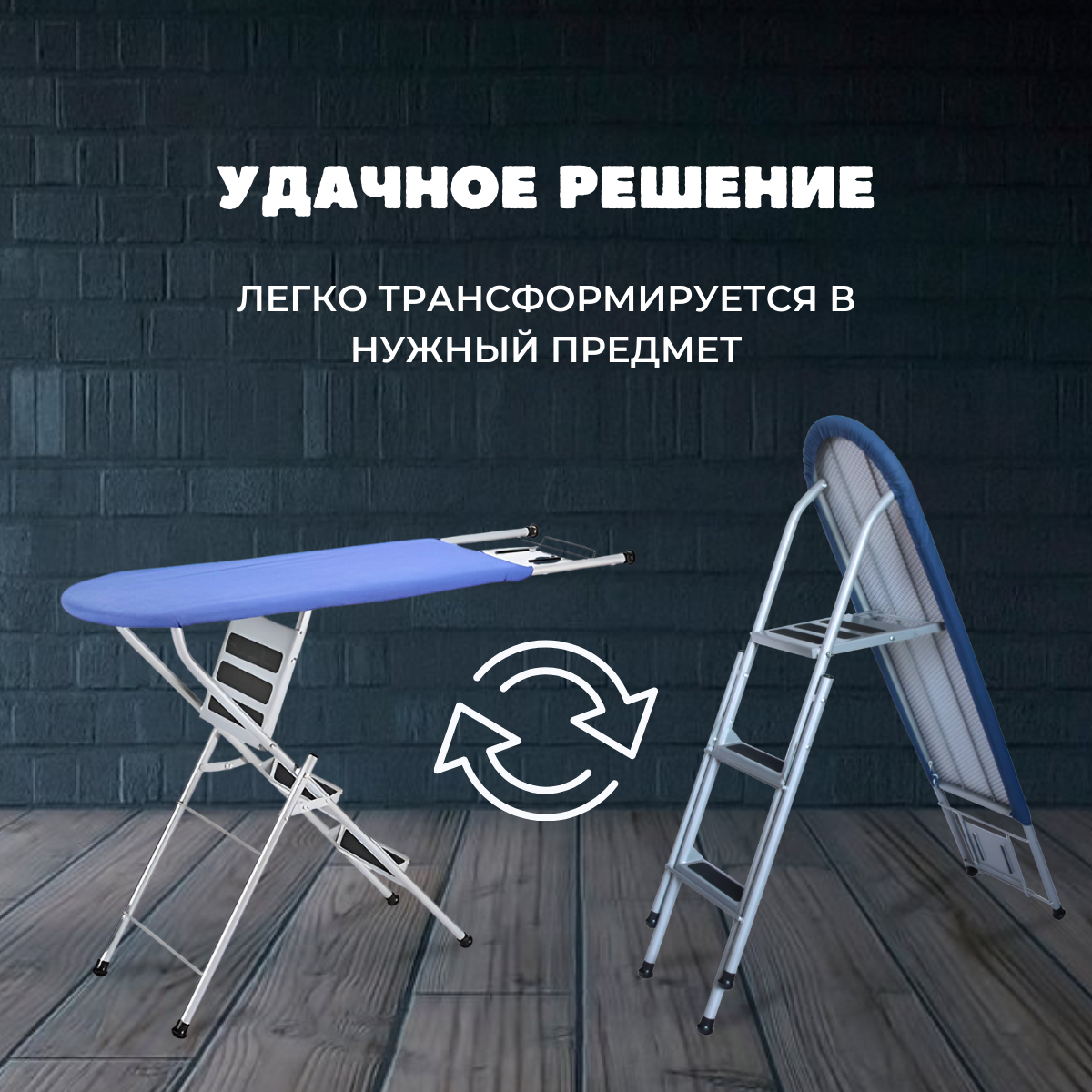 

Гладильная доска - стремянка 3 ступени Синий, серия гл. доска - стремянка