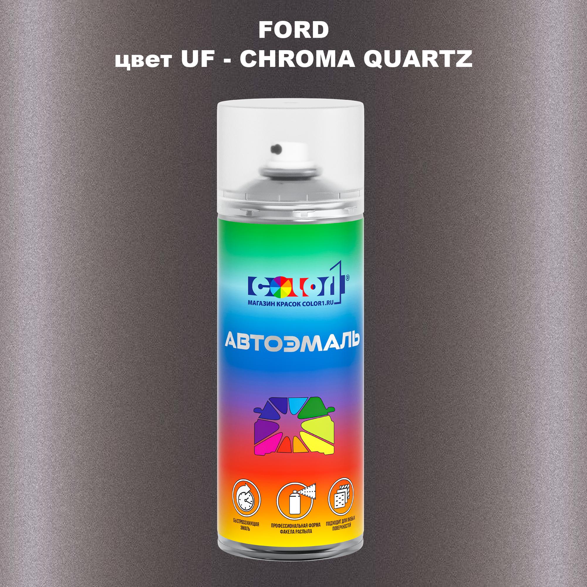 

Аэрозольная краска COLOR1 для FORD, цвет UF - CHROMA QUARTZ, Прозрачный