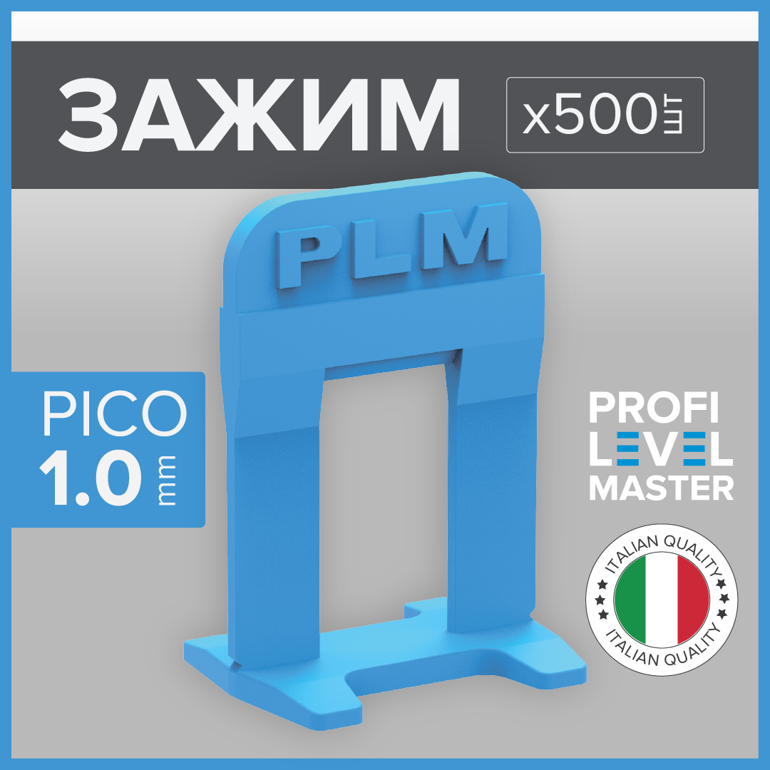 Зажим для СВП PLM PICO 1 мм , ворота, 500 шт