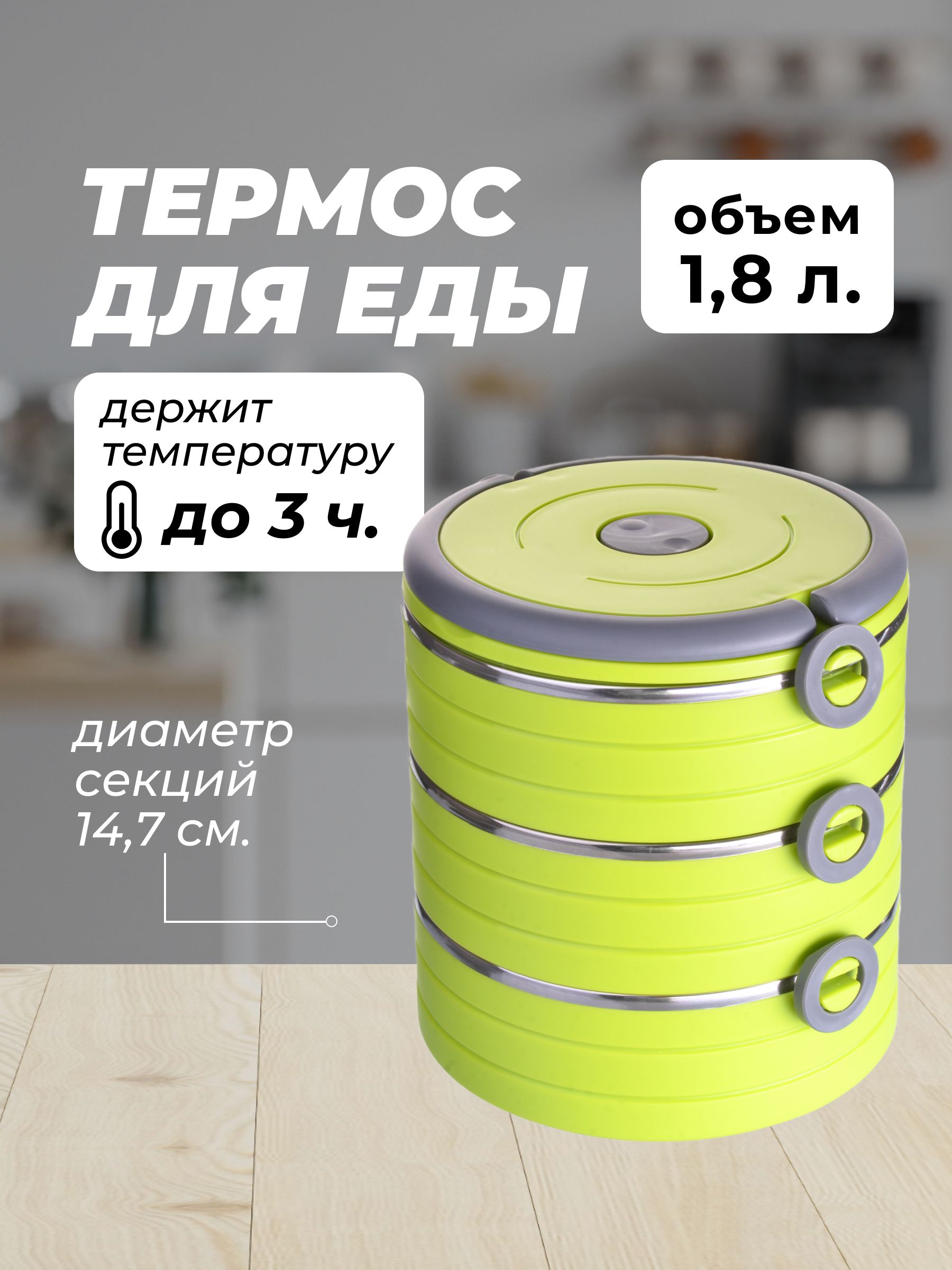 

Термос пищевой MAYER&BOCH 28778, Зеленый