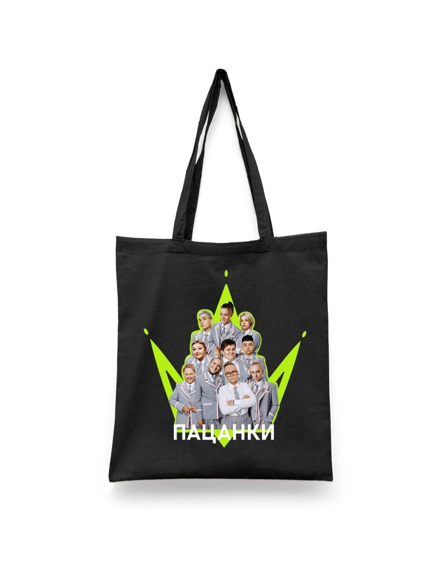 

Шоппер унисекс Каждому Своё Пацанки/Оторвы/Пятница TLPC2, черный, Пацанки/Оторвы/Пятница TLPC2