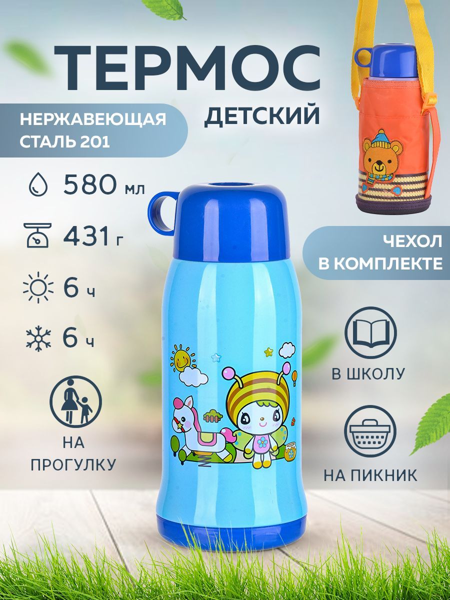 

Термос детский MAYER & BOCH 0,58 л 28048, Голубой;желтый;синий