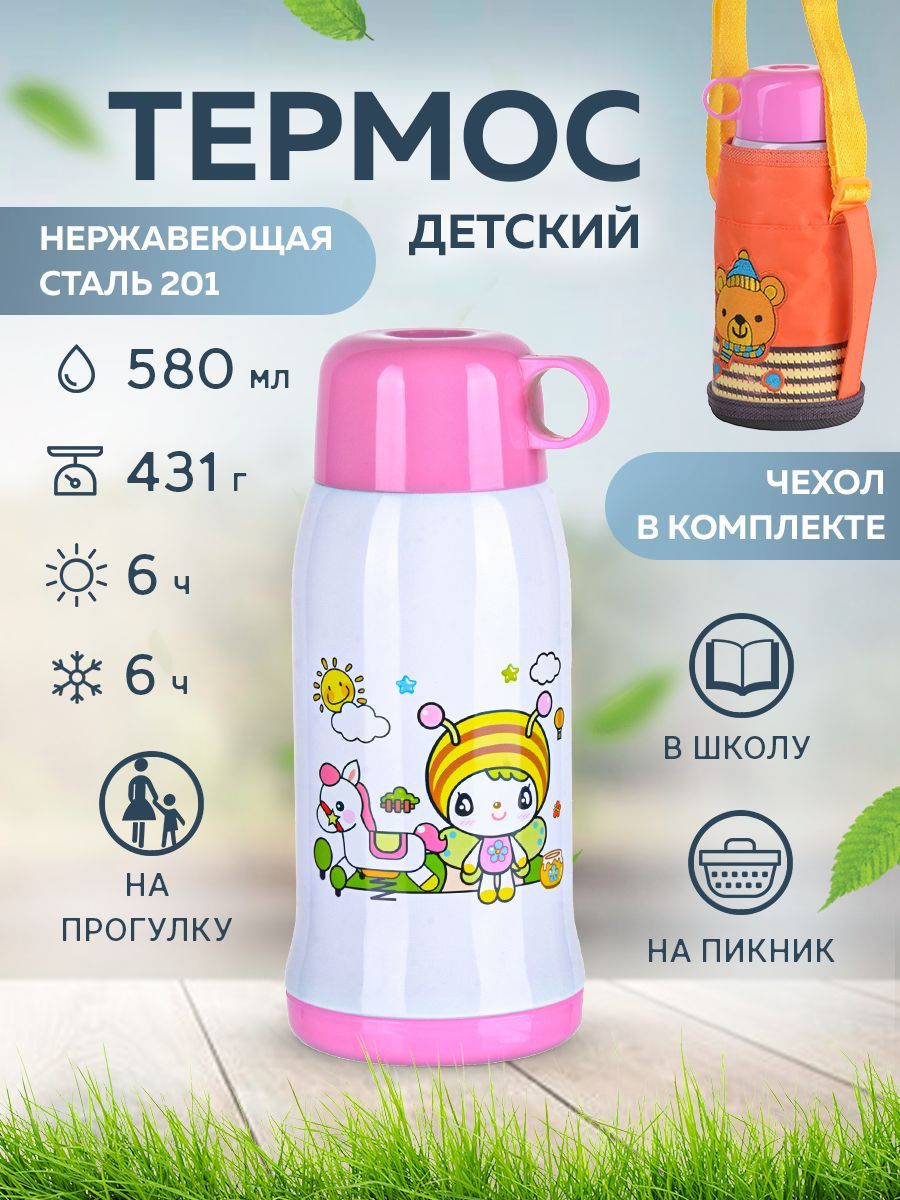 

Термос детский MAYER & BOCH 0,58 л 28046, Желтый;розовый;белый