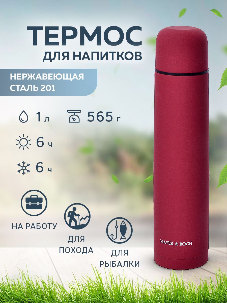 

Термос MAYER & BOCH 27616-1, Красный