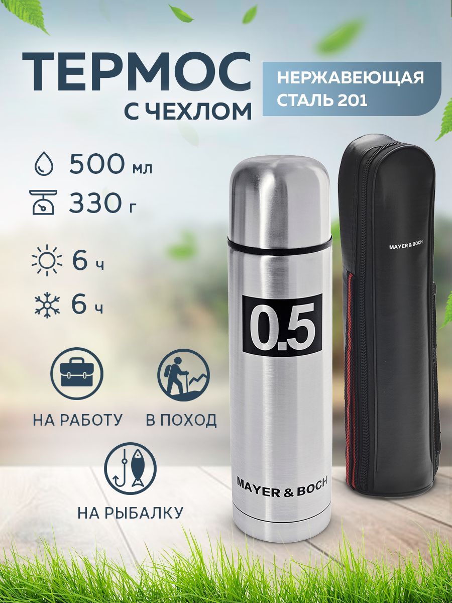 

Термос MAYER & BOCH 27611, Серебристый