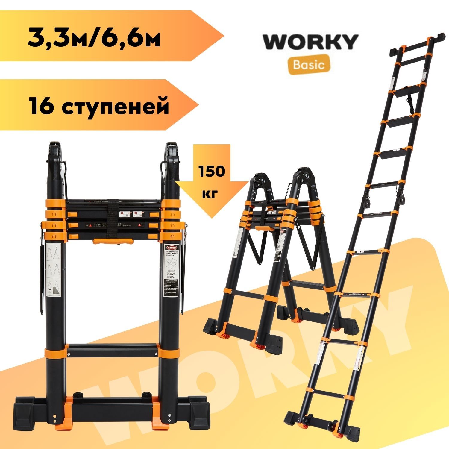 фото Лестница стремянка телескопическая worky black max 3,3м/6,6м 16 ступеней