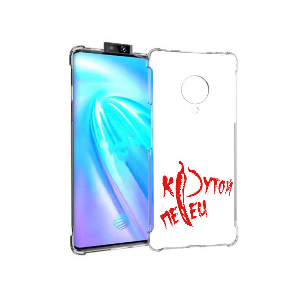 

Чехол MyPads Tocco для Vivo NEX 3 крутой перец (PT136035.381.426), Прозрачный, Tocco
