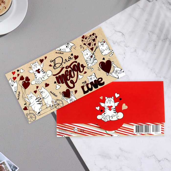 Конверт для денег Для тебя тиснение, коты (10 шт)