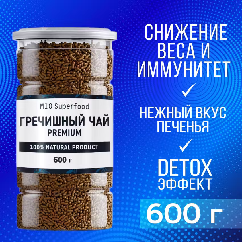 Чай гречишный Miosuperfood китайский гранулированный светлой обжарки 600 г 439₽