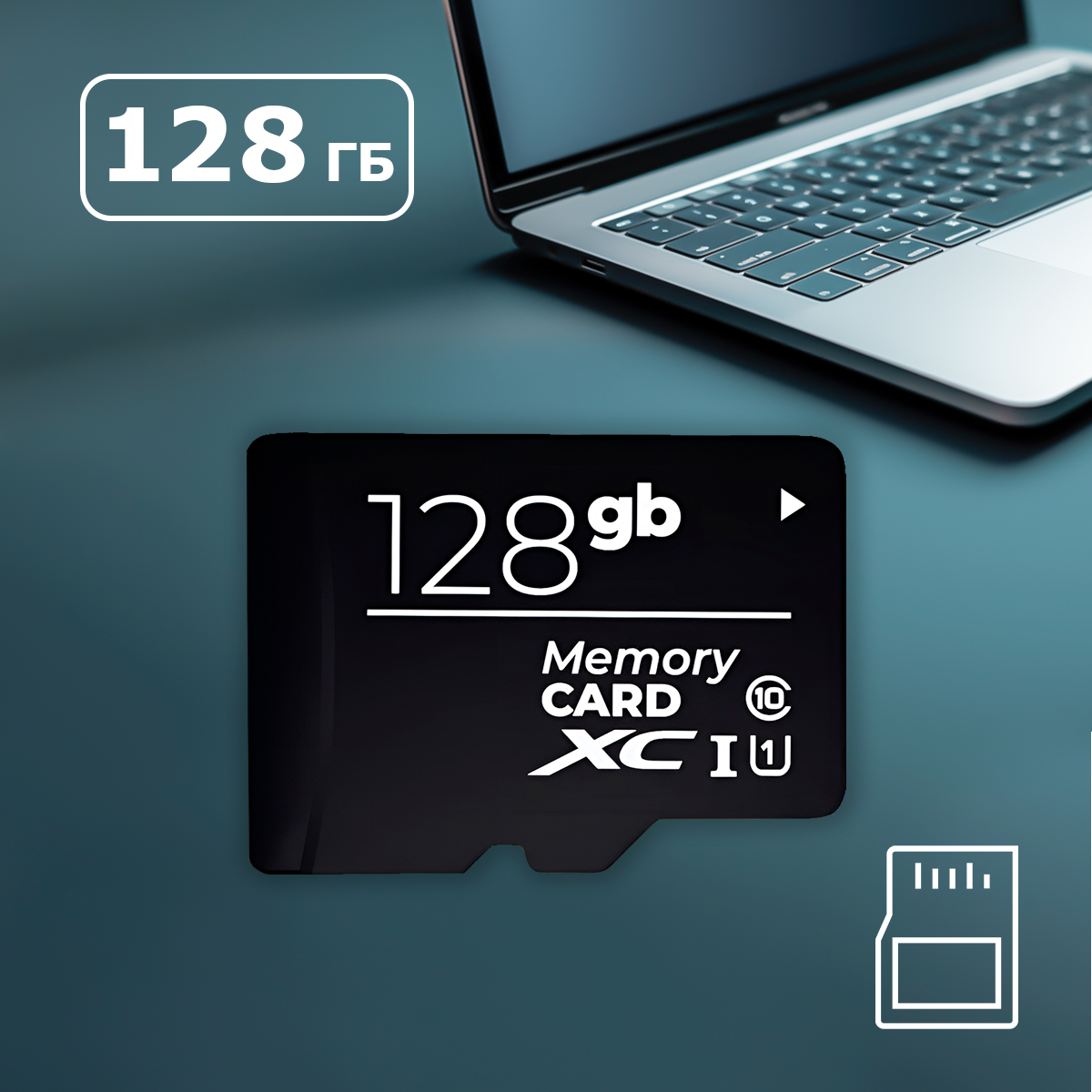 Карта памяти OREUMA 128GB micro sd